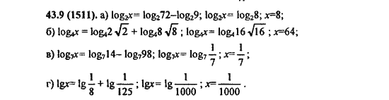 Ответ к задаче № 43.9 (1511) - Алгебра и начала анализа Мордкович. Задачник, гдз по алгебре 11 класс
